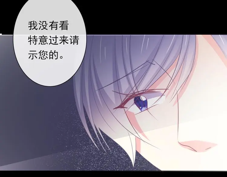 第79话 暗藏杀机 第52页