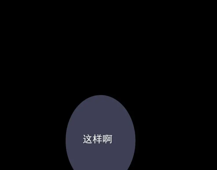 第79话 暗藏杀机 第53页
