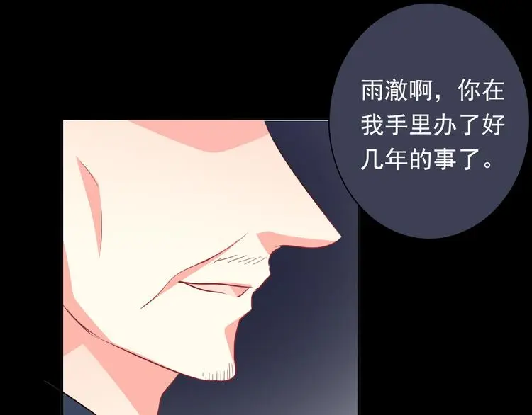 第79话 暗藏杀机 第55页