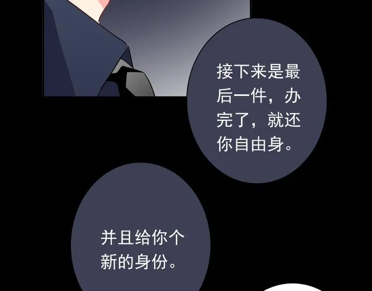 第79话 暗藏杀机 第56页