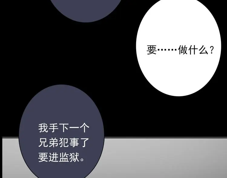 第79话 暗藏杀机 第57页