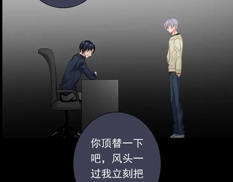 第79话 暗藏杀机 第58页