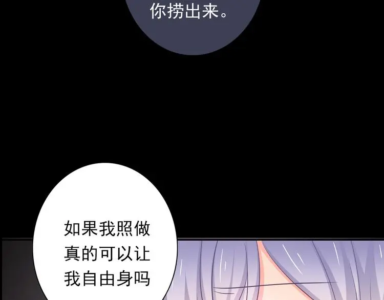 第79话 暗藏杀机 第59页