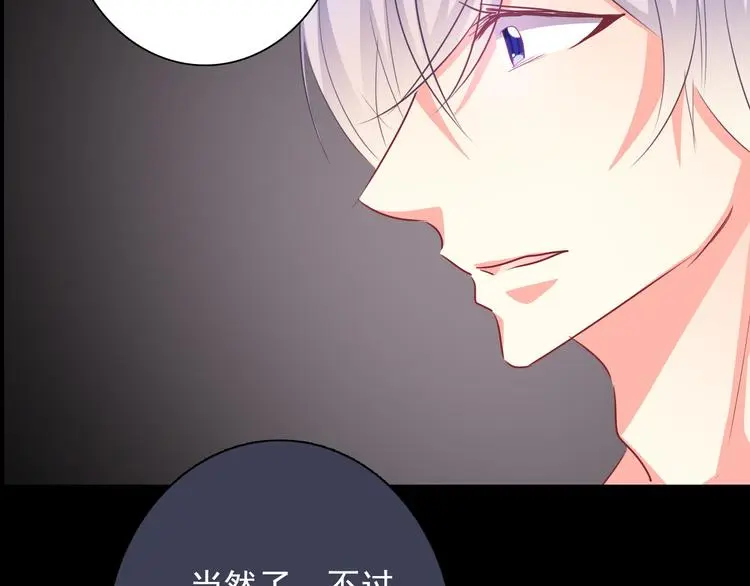 第79话 暗藏杀机 第60页