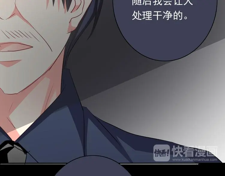 第79话 暗藏杀机 第62页