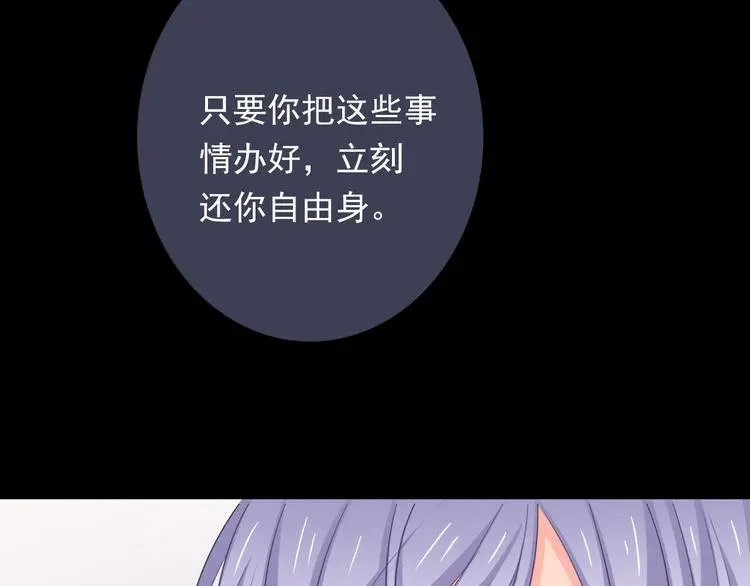 第79话 暗藏杀机 第63页