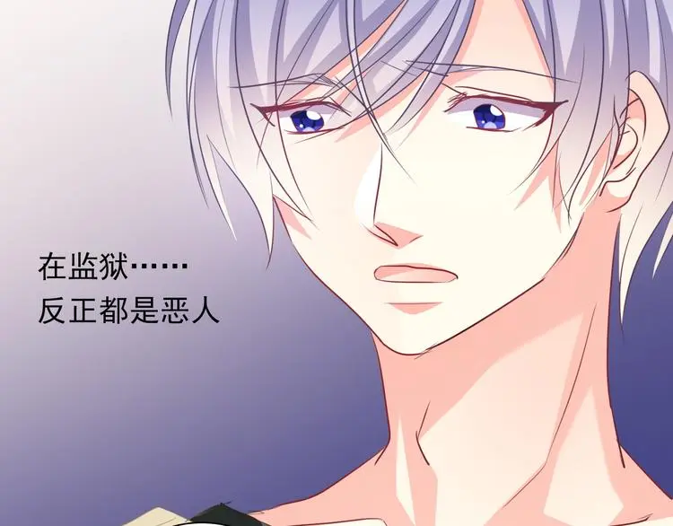 第79话 暗藏杀机 第64页