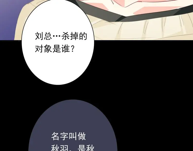 第79话 暗藏杀机 第65页