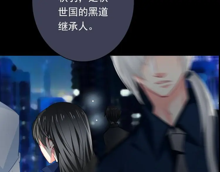 第79话 暗藏杀机 第66页