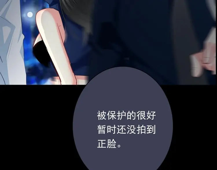 第79话 暗藏杀机 第67页