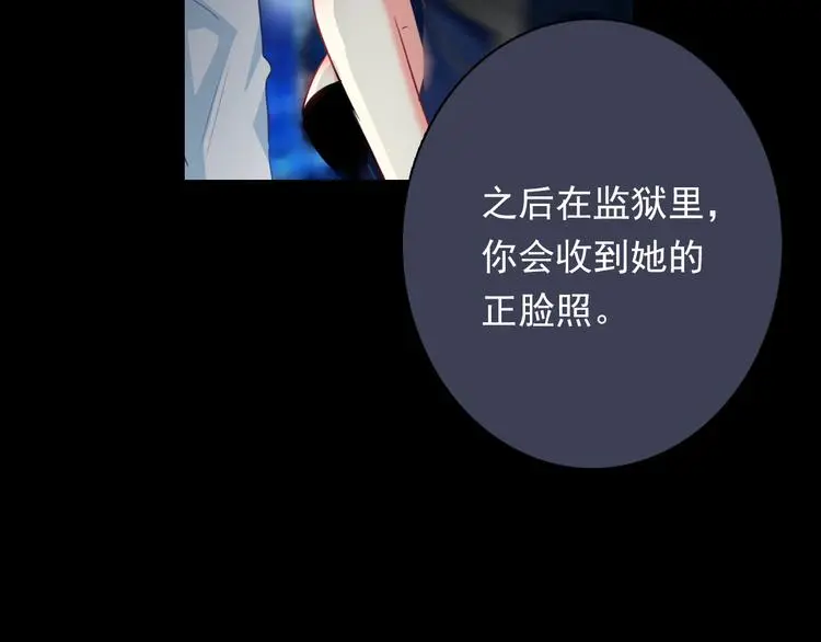 第79话 暗藏杀机 第69页