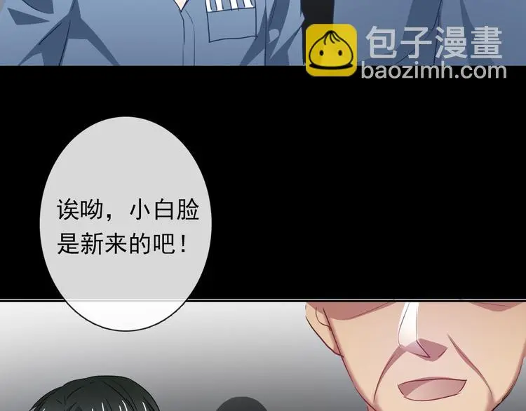第80话 突然的温暖 第2页