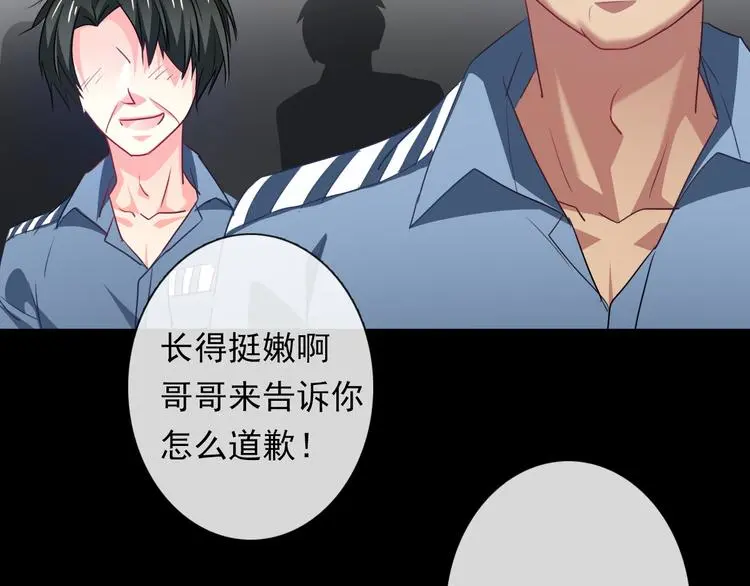 第80话 突然的温暖 第3页