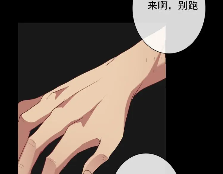 第80话 突然的温暖 第4页