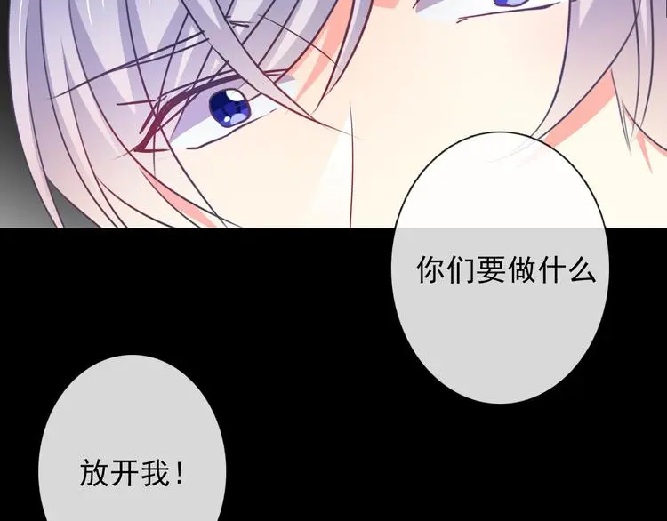 第80话 突然的温暖 第6页