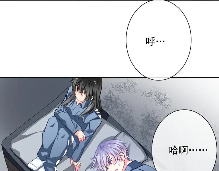 第80话 突然的温暖 第15页