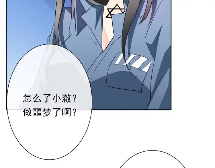 第80话 突然的温暖 第18页
