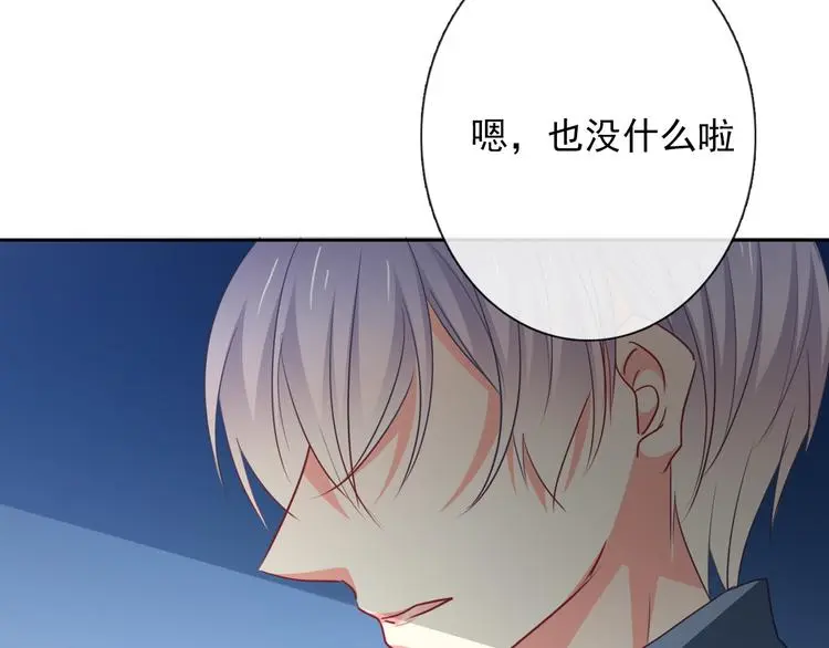 第80话 突然的温暖 第19页