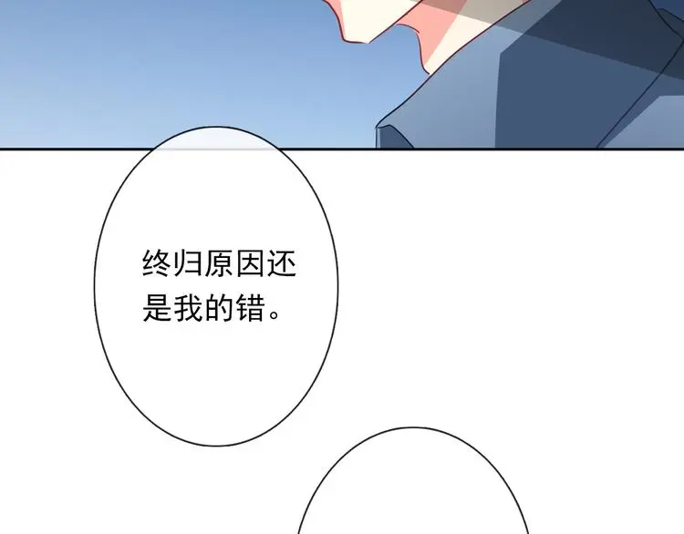 第80话 突然的温暖 第20页