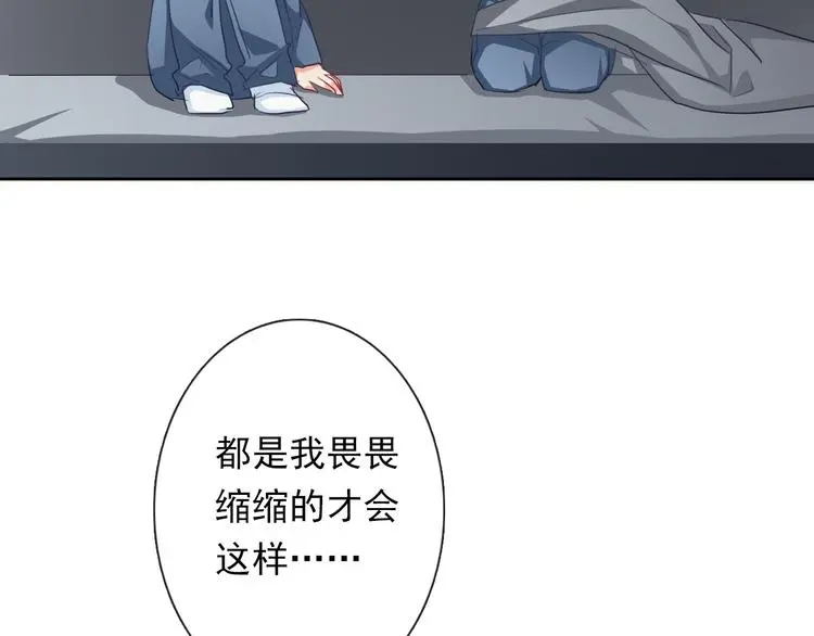 第80话 突然的温暖 第22页