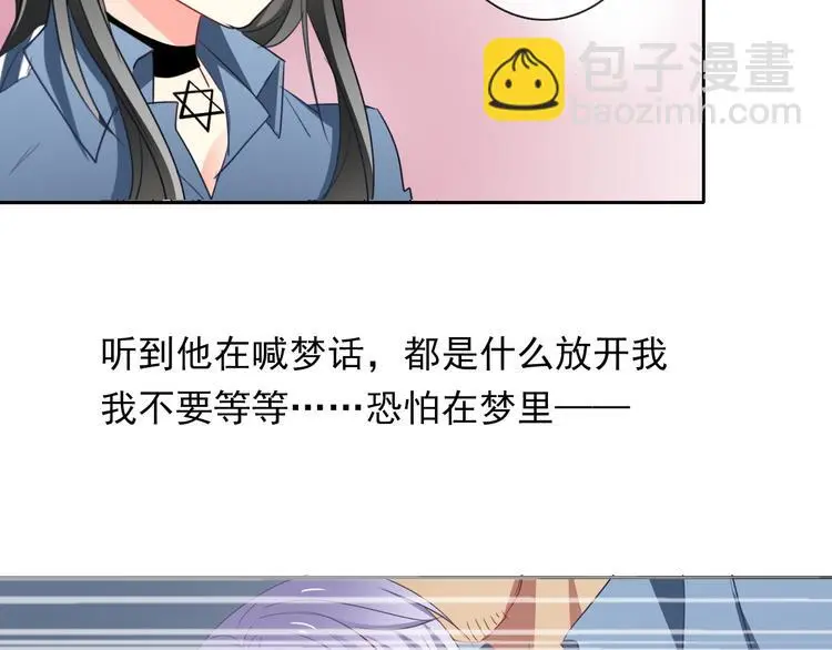 第80话 突然的温暖 第25页