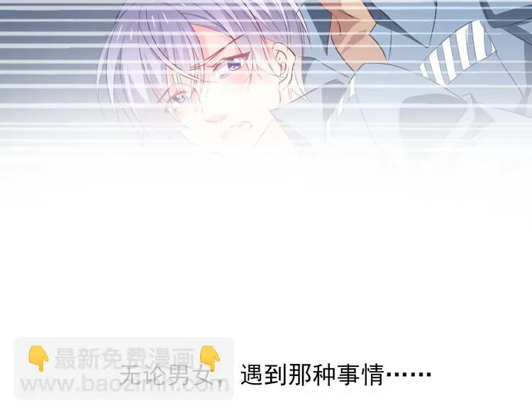 第80话 突然的温暖 第26页