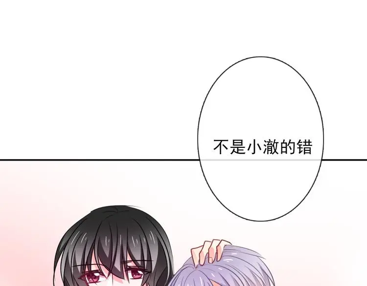 第80话 突然的温暖 第30页