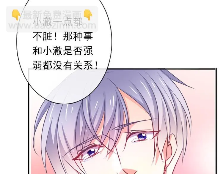 第80话 突然的温暖 第32页