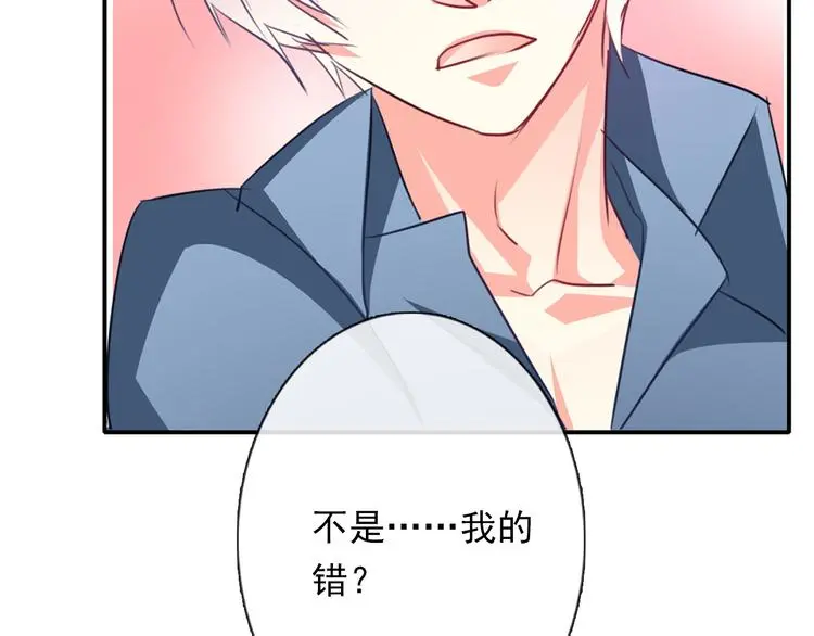 第80话 突然的温暖 第33页