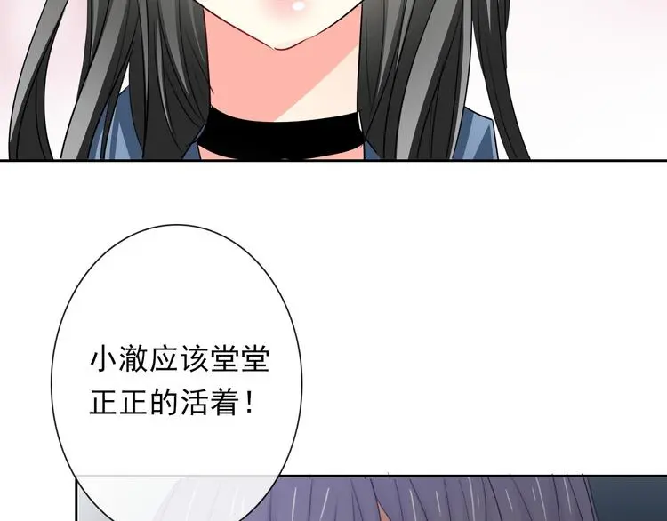 第80话 突然的温暖 第36页