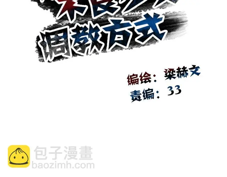 第80话 突然的温暖 第39页