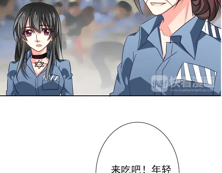 第80话 突然的温暖 第43页