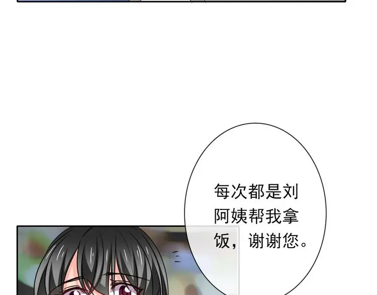 第80话 突然的温暖 第45页