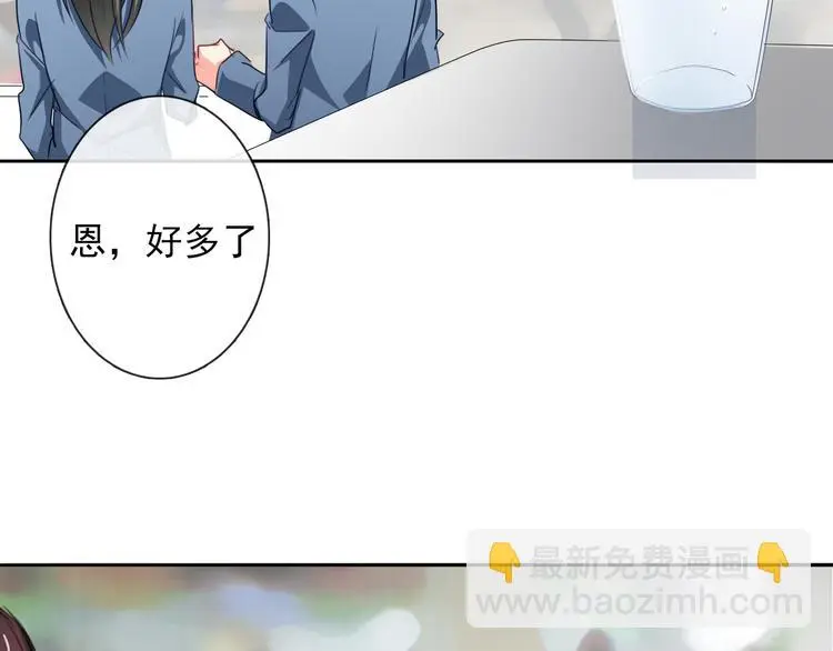 第80话 突然的温暖 第51页