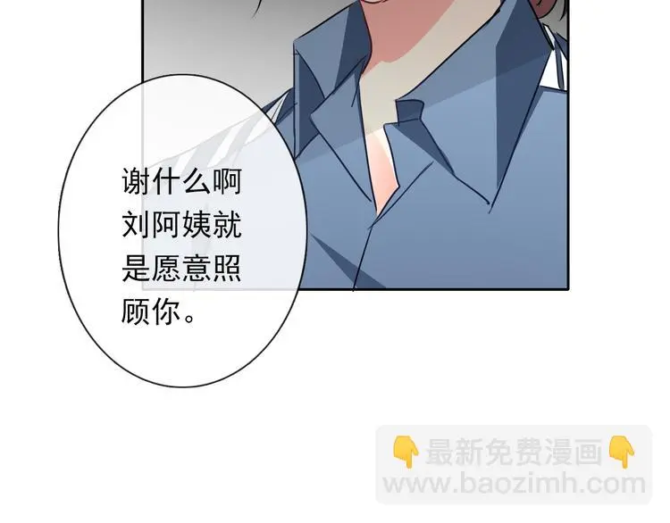 第80话 突然的温暖 第61页