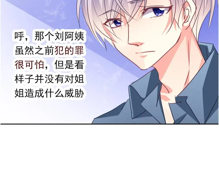 第80话 突然的温暖 第68页