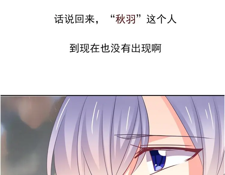 第80话 突然的温暖 第69页