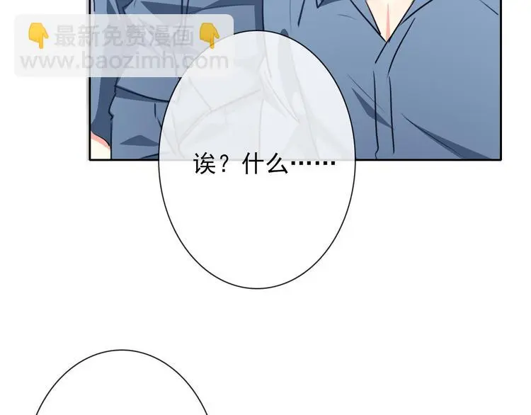 第80话 突然的温暖 第75页