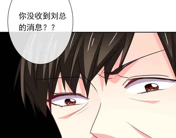 第80话 突然的温暖 第76页