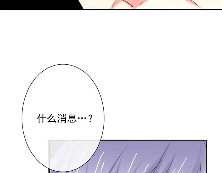 第80话 突然的温暖 第77页