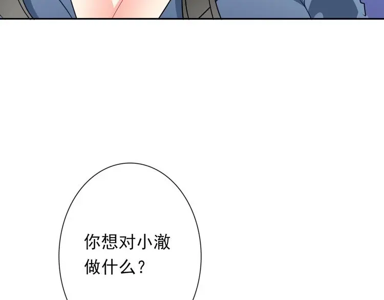 第80话 突然的温暖 第81页