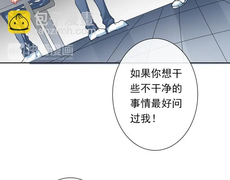 第80话 突然的温暖 第83页