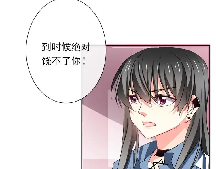 第80话 突然的温暖 第84页
