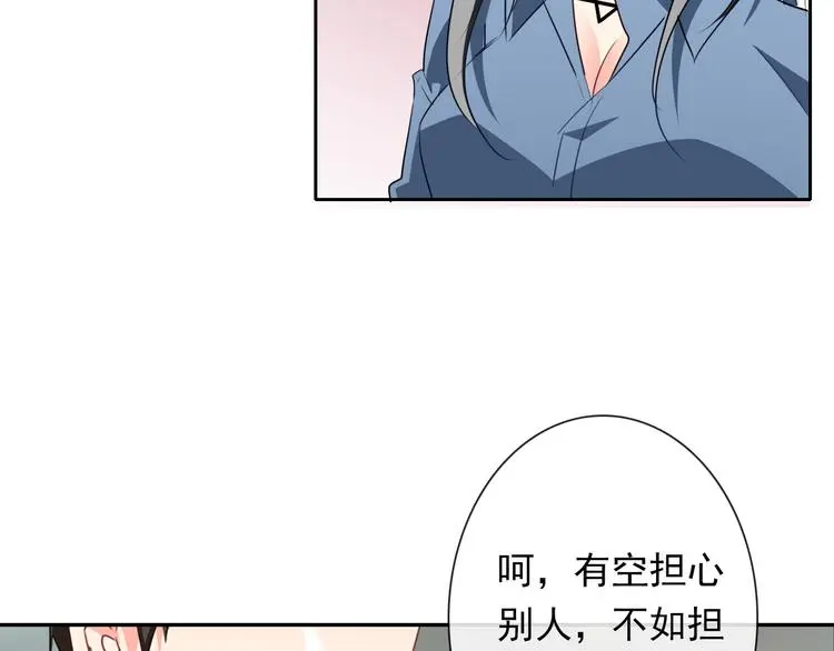 第80话 突然的温暖 第85页