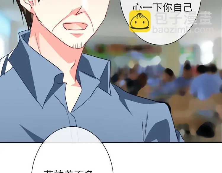 第80话 突然的温暖 第86页
