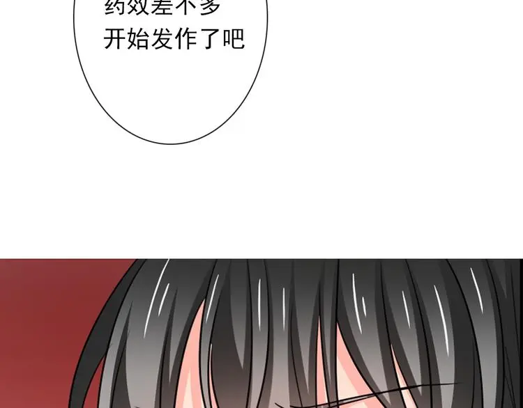 第80话 突然的温暖 第87页