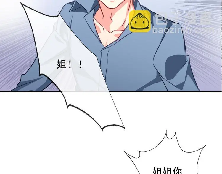 第80话 突然的温暖 第93页