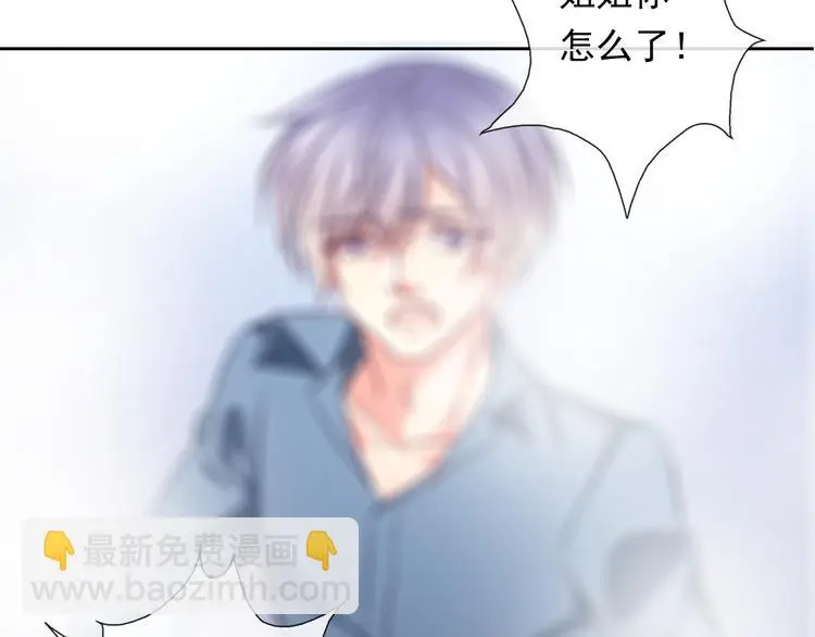 第80话 突然的温暖 第94页