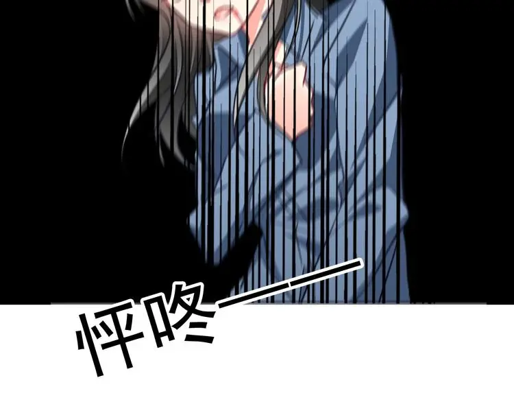第80话 突然的温暖 第96页