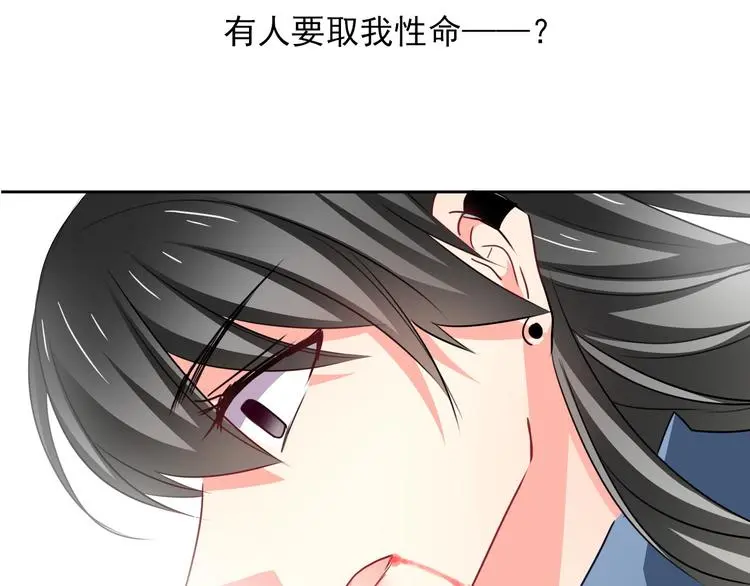 第80话 突然的温暖 第100页
